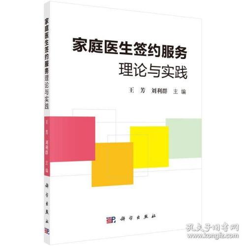 国产家庭理论视频,解码中国家庭教育的智慧与挑战