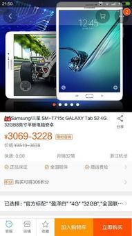 国产看视频平板推荐免费,畅享视听盛宴的性价比之选