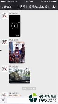 国产专区微信小视频,展现中国制造魅力瞬间