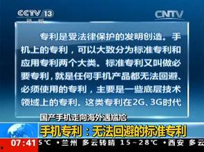 国产专利大战视频