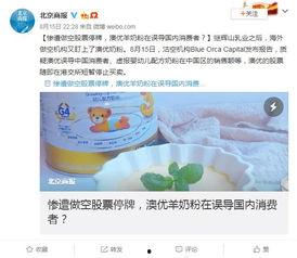 国产奶粉吐槽视频播放大全  第2张