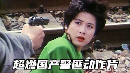 国产警匪片其它视频  第2张