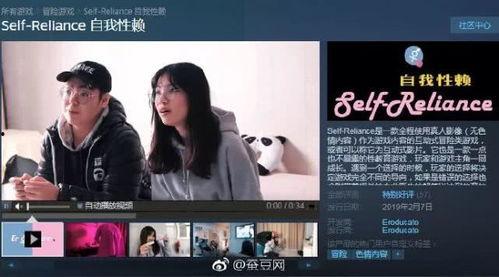 很色的国产性视频  第2张