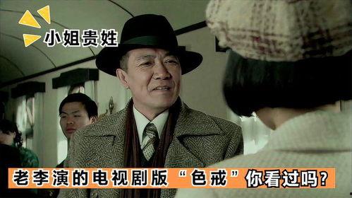 国产视频视色戒,国产经典爱情悬疑片的情感漩涡  第2张
