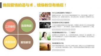 国产婚恋教育视频大全在线观看,解锁幸福婚姻的秘诀  第3张