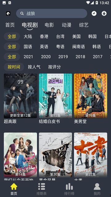 免费无马国产视频下载,轻松获取优质影视资源