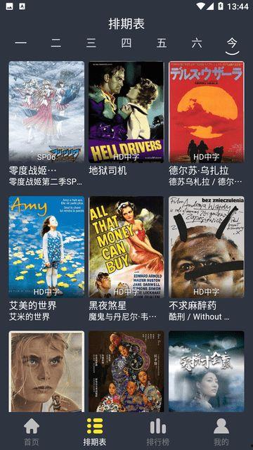 免费无马国产视频下载,轻松获取优质影视资源  第2张