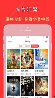 国产迅雷微视频磁力下载  第3张